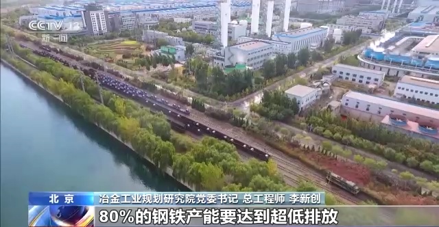 取得階段性成果！我國(guó)1.45億噸鋼鐵產(chǎn)能完成超低排放改造